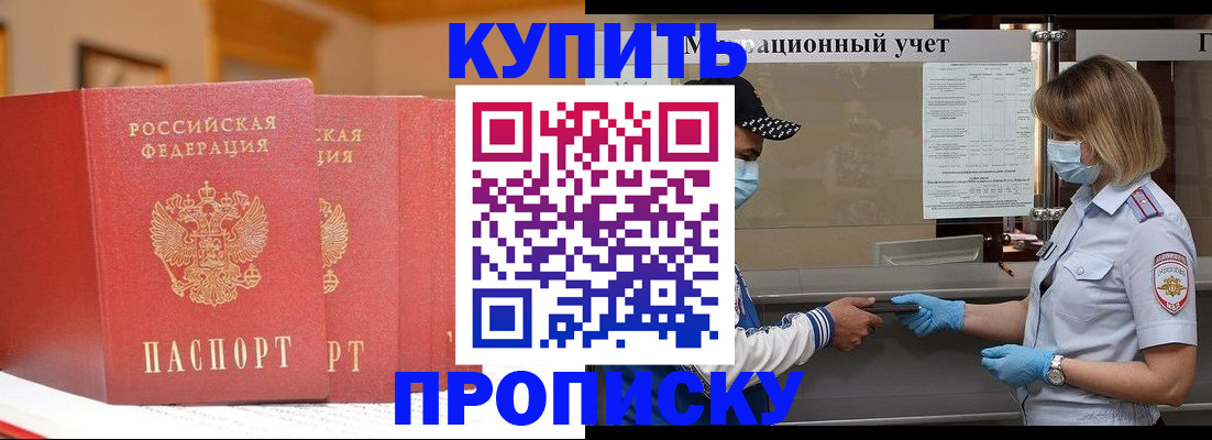 временная регистрация собственник в Архангельске