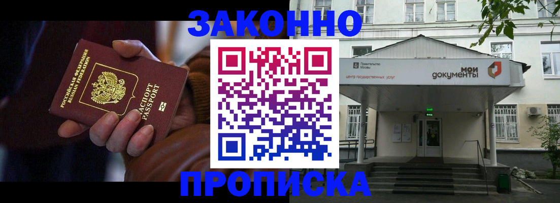 временная регистрация в Архангельске